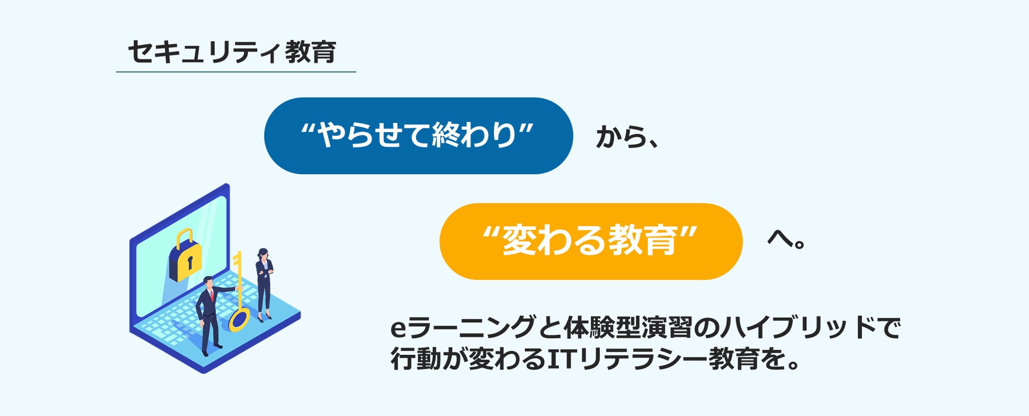 itリテラシー教育_top itリテラシー教育_top